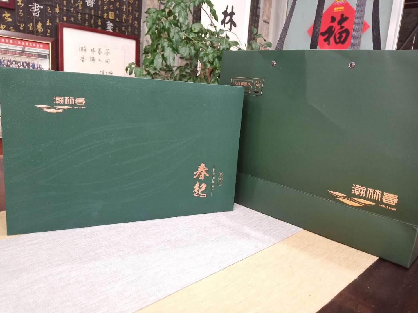 瀚林春茶业