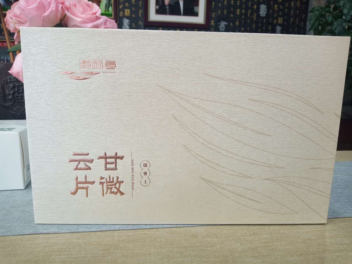 瀚林春茶业