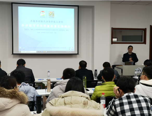首期乡村振兴齐鲁样板大讲堂成功举办  2019年12月7日上午，山东区域经济学会、山东财经大学区域经济研究院、山东省电子商务协会、山东乡村振兴网联合举办的首期乡村振兴齐鲁样板大讲堂在山东财经大学舜耕校(图3)
