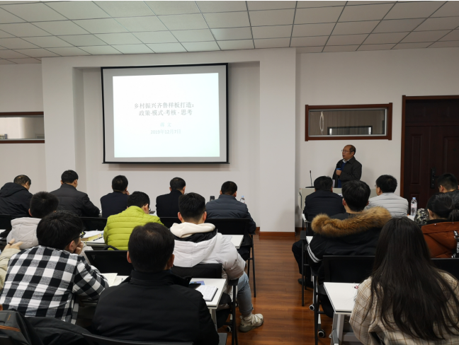 首期乡村振兴齐鲁样板大讲堂成功举办  2019年12月7日上午，山东区域经济学会、山东财经大学区域经济研究院、山东省电子商务协会、山东乡村振兴网联合举办的首期乡村振兴齐鲁样板大讲堂在山东财经大学舜耕校(图5)