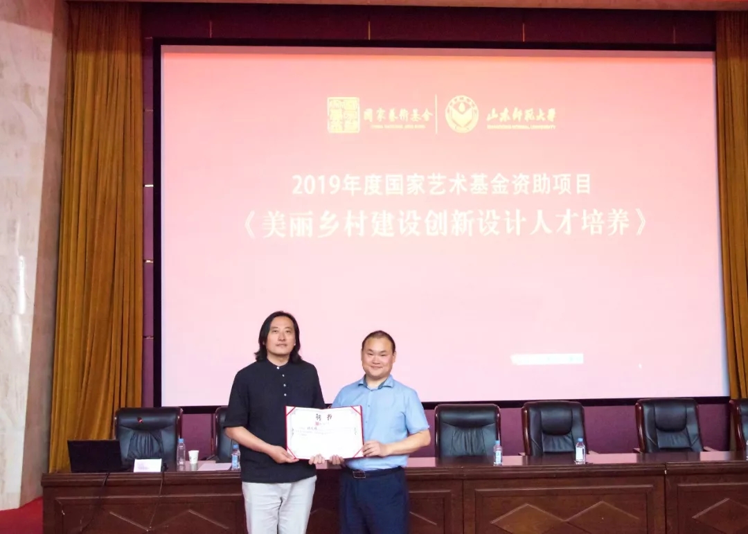 设计引领 助力乡村振兴｜国家艺术基金资助项目——美丽乡村建设创新设计人才培养项目开班(图5)