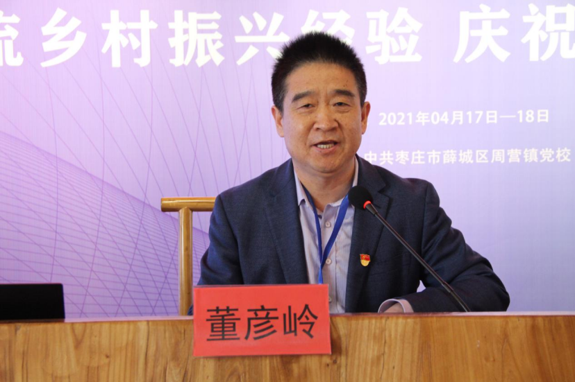 第四期乡村振兴齐鲁样板大讲堂 暨“专家与样板同行”活动启动仪式成功举办(图6)