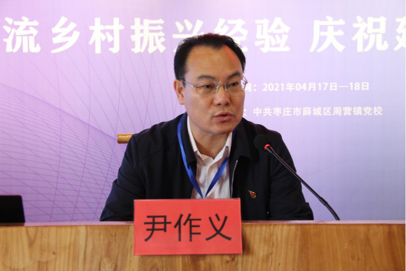 第四期乡村振兴齐鲁样板大讲堂 暨“专家与样板同行”活动启动仪式成功举办(图5)