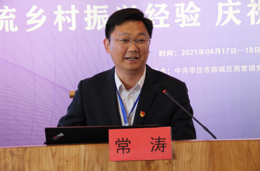 第四期乡村振兴齐鲁样板大讲堂 暨“专家与样板同行”活动启动仪式成功举办(图7)