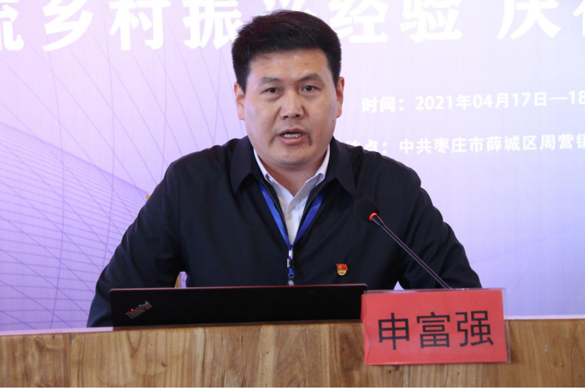 第四期乡村振兴齐鲁样板大讲堂 暨“专家与样板同行”活动启动仪式成功举办(图9)