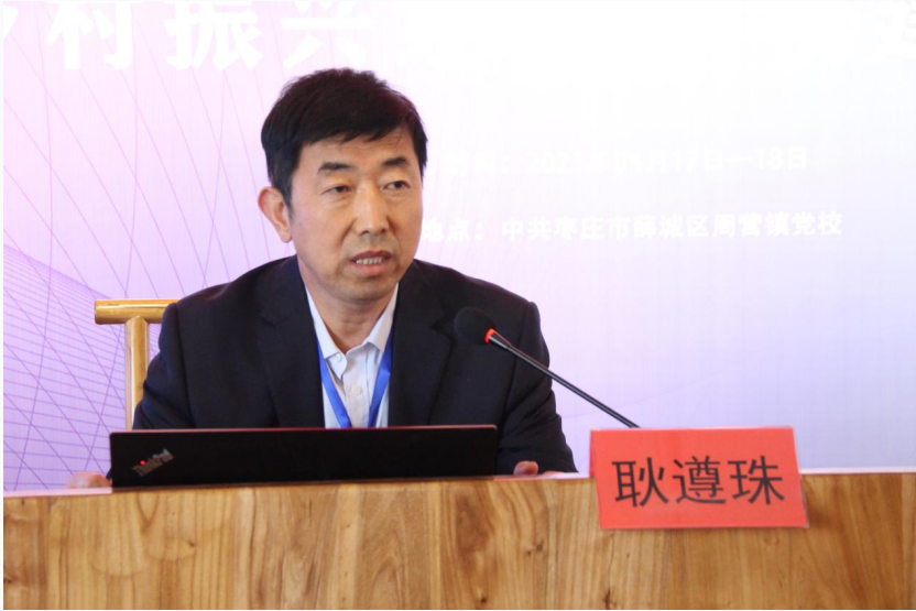第四期乡村振兴齐鲁样板大讲堂 暨“专家与样板同行”活动启动仪式成功举办(图12)