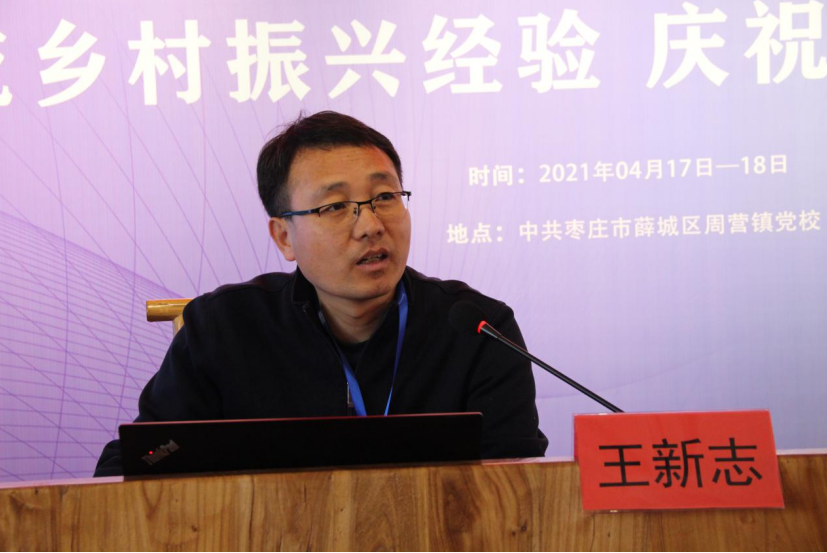 第四期乡村振兴齐鲁样板大讲堂 暨“专家与样板同行”活动启动仪式成功举办(图13)