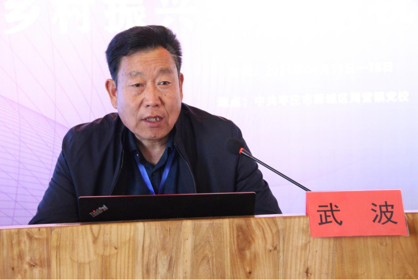 第四期乡村振兴齐鲁样板大讲堂 暨“专家与样板同行”活动启动仪式成功举办(图14)