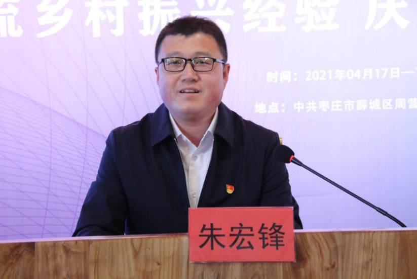 第四期乡村振兴齐鲁样板大讲堂 暨“专家与样板同行”活动启动仪式成功举办(图15)