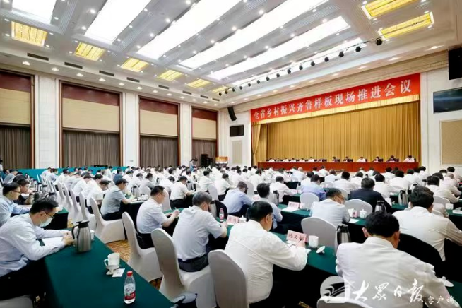 全省乡村振兴齐鲁样板现场推进会议举行(图4)